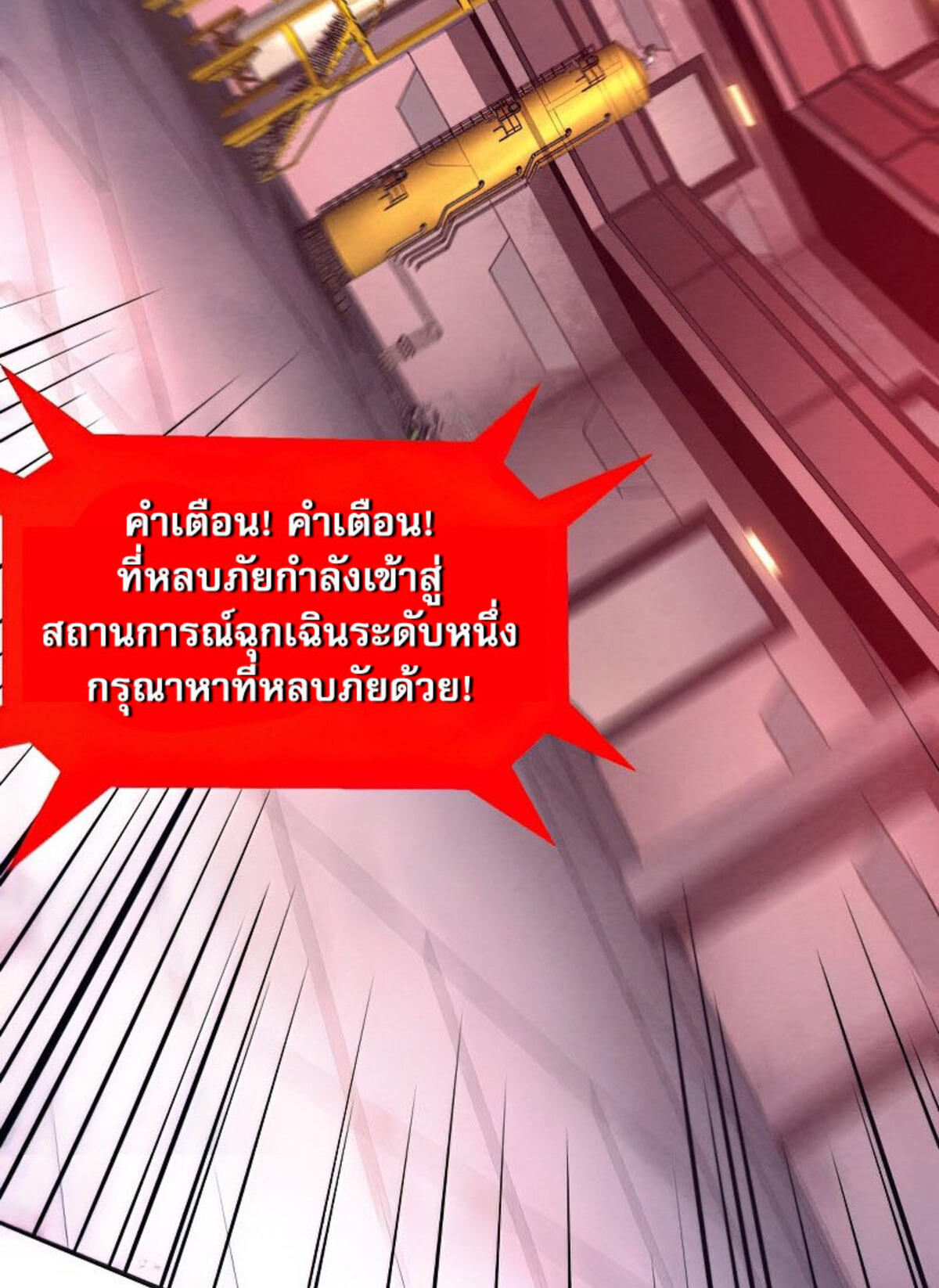The Frenzy Of Evolution ตอนที่ 30 หน้า 57