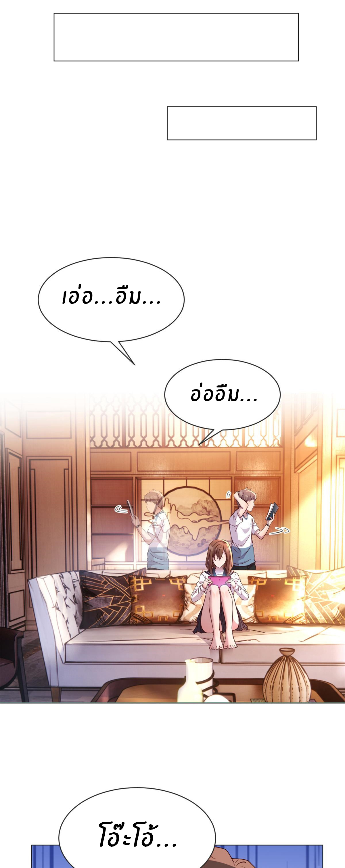 พี่สาวอยากเล่นคุณ ตอนที่ 128 หน้า 4