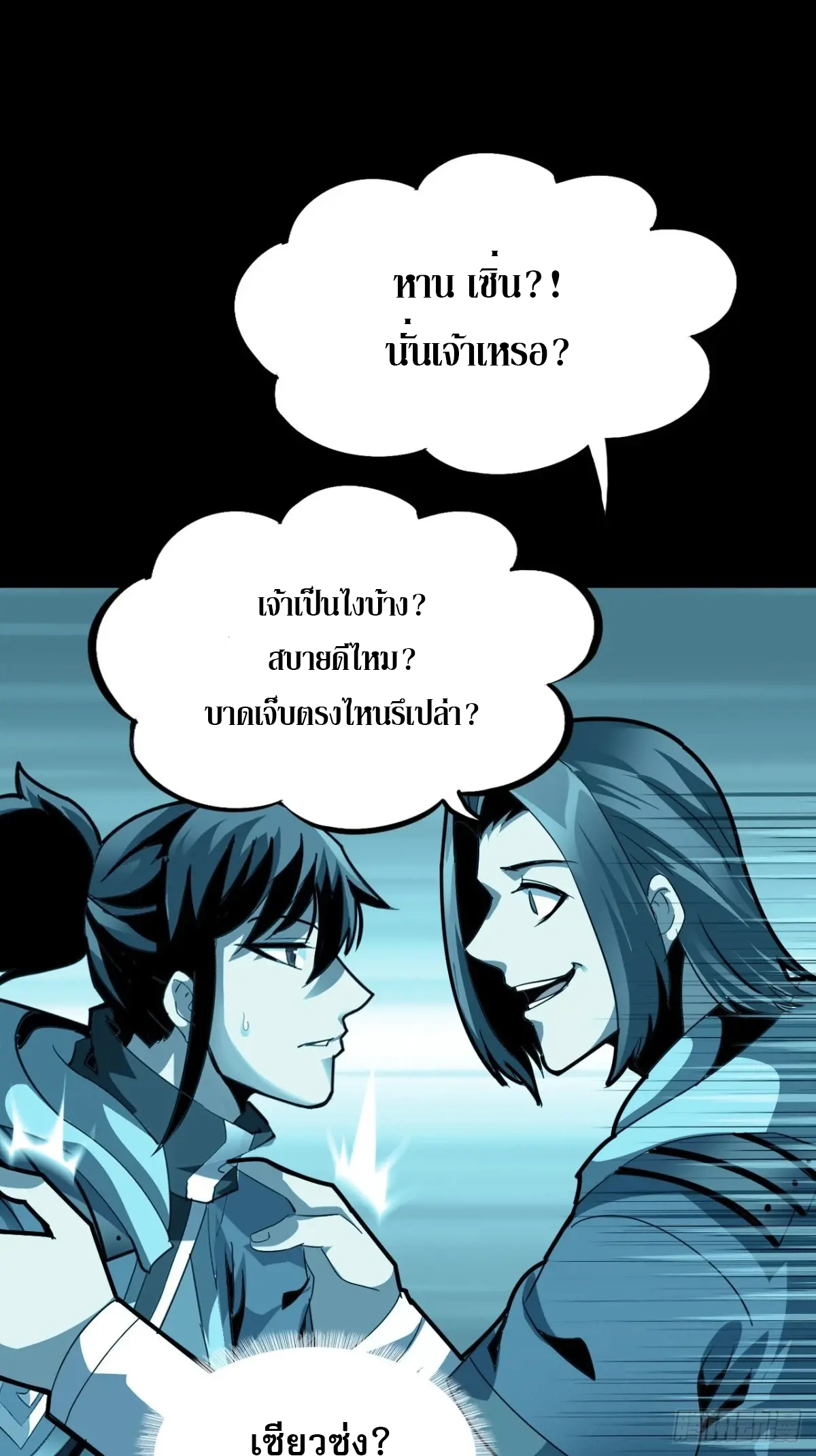 สำนักศาสตรารบ Battle Armor Academy ตอนที่ 9 หน้า 39
