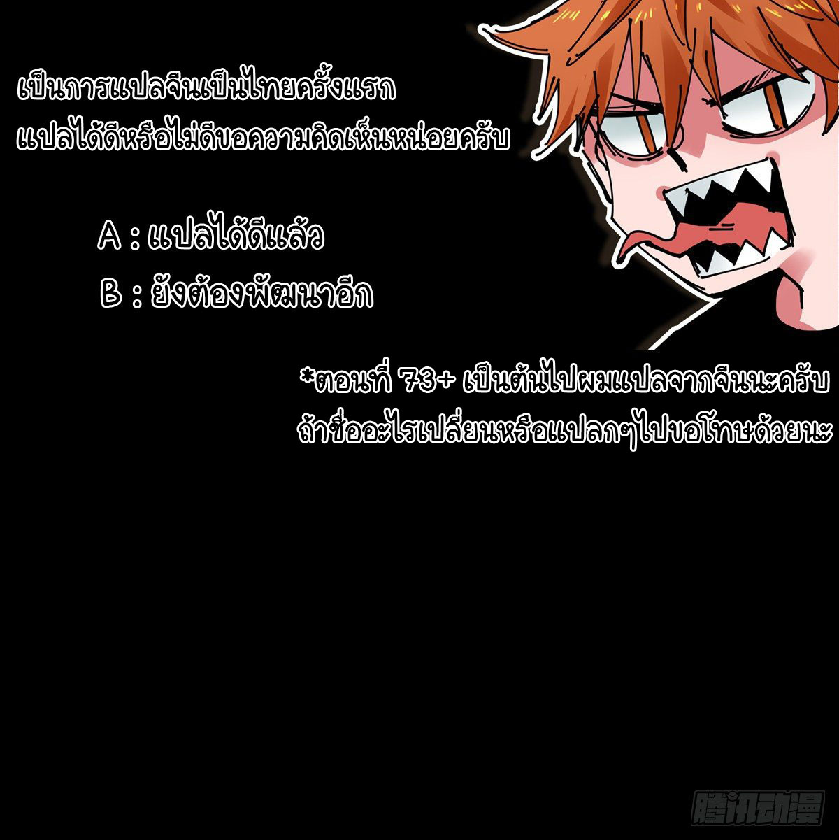 มหาปราชญ์ผู้ยิ่งใหญ่ ตอนที่ 73 หน้า 35