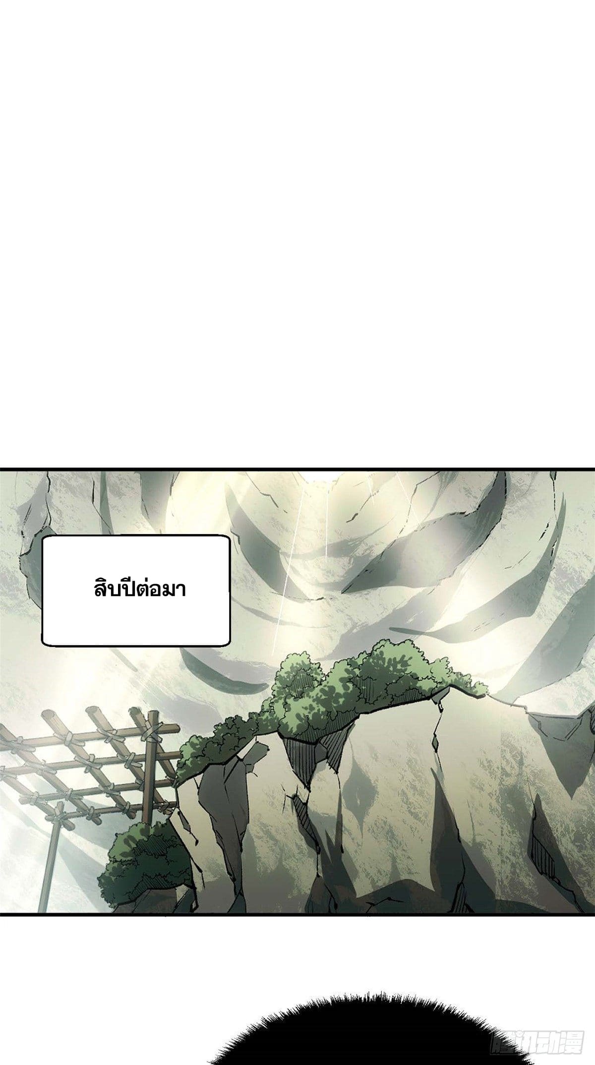 ระบบสุ่มดวงชะตา(ทันจีน) ตอนที่ 38 หน้า 7