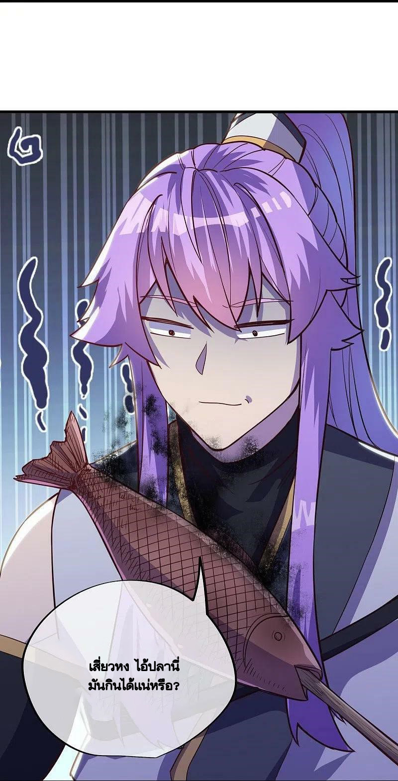 peerless battle spirit ตอนที่ 485 หน้า 31