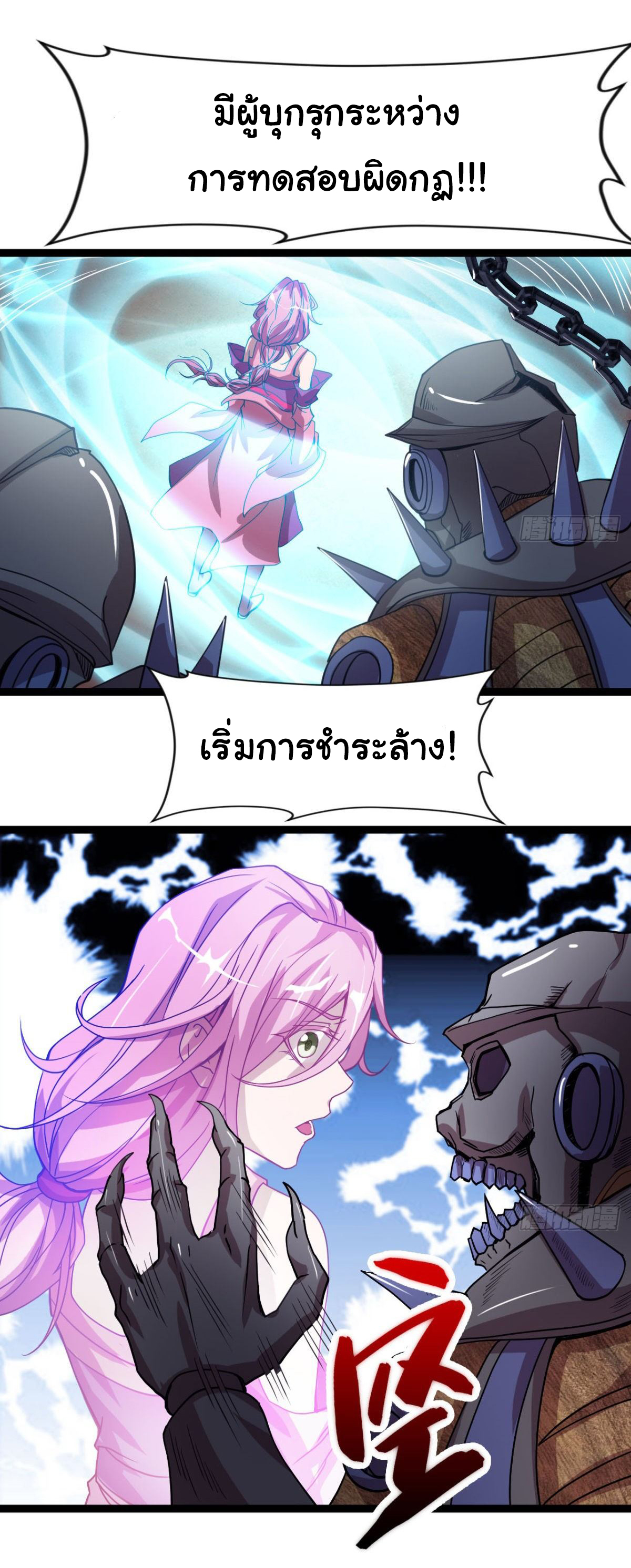 Junior Brother Demon Sovereign is too devoted ตอนที่ 9 หน้า 20