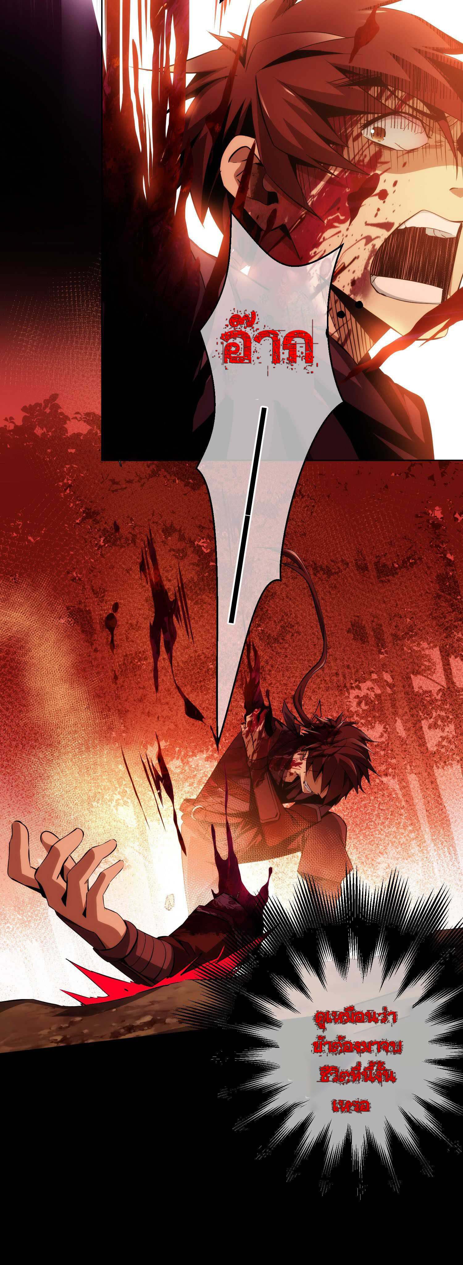 THE HIDDEN BLADE - คมมีดปีศาจ ตอนที่ 12 หน้า 8