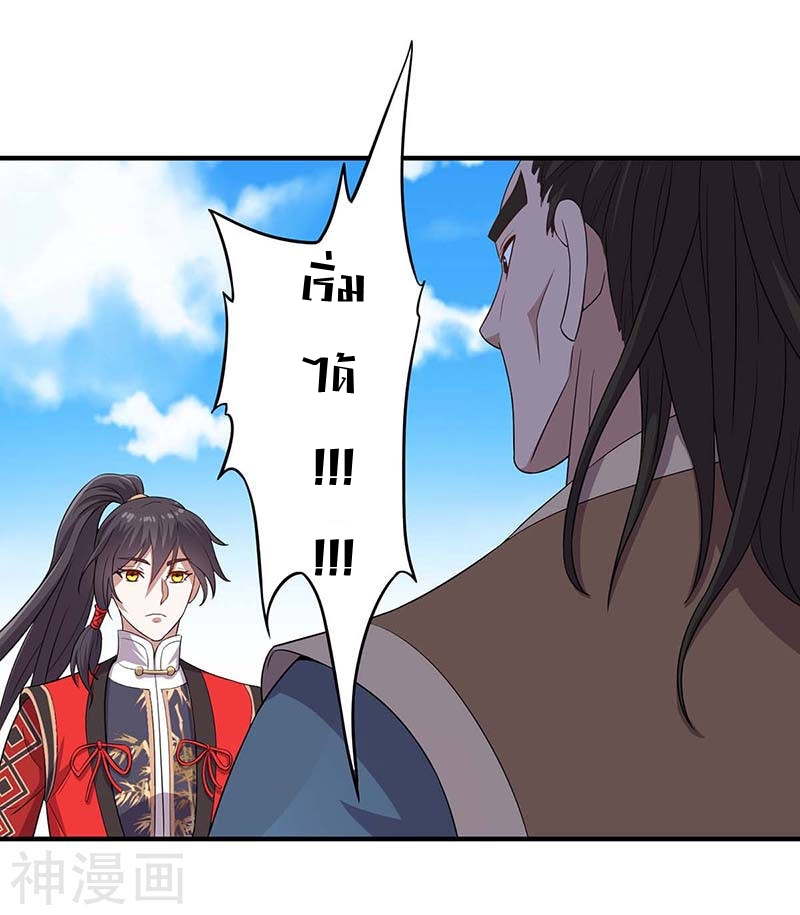 การกลับมาของจักพรรดิ์ ตอนที่ 101 หน้า 30