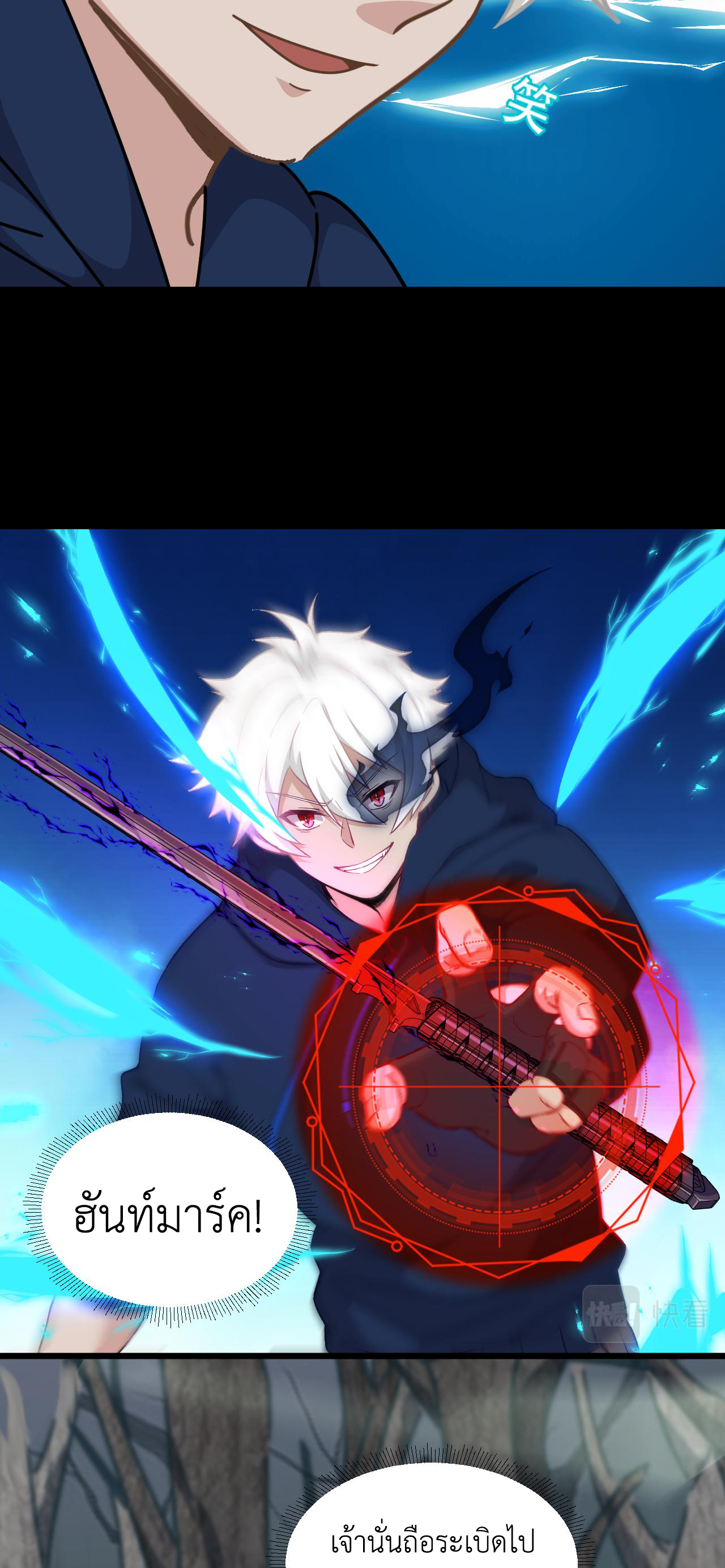 เกมบุกโลก ตอนที่ 19 หน้า 37