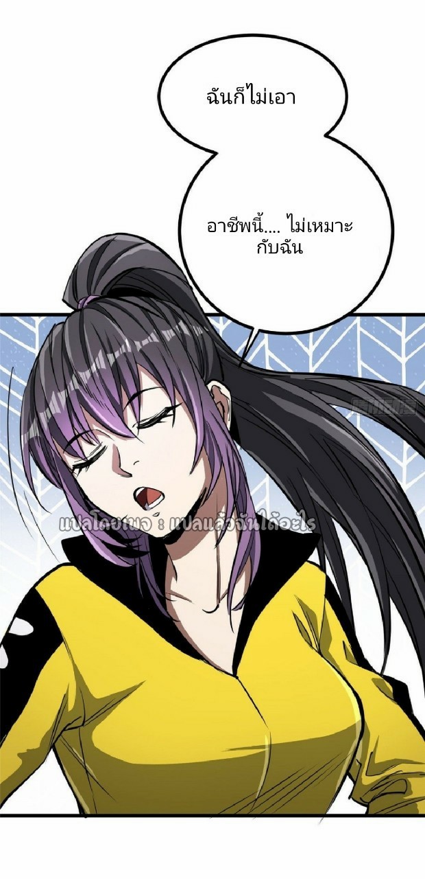 รูเล็ตเวิลด์ สุ่มไอเทมเอาชีวิตรอด ตอนที่ 72 หน้า 29