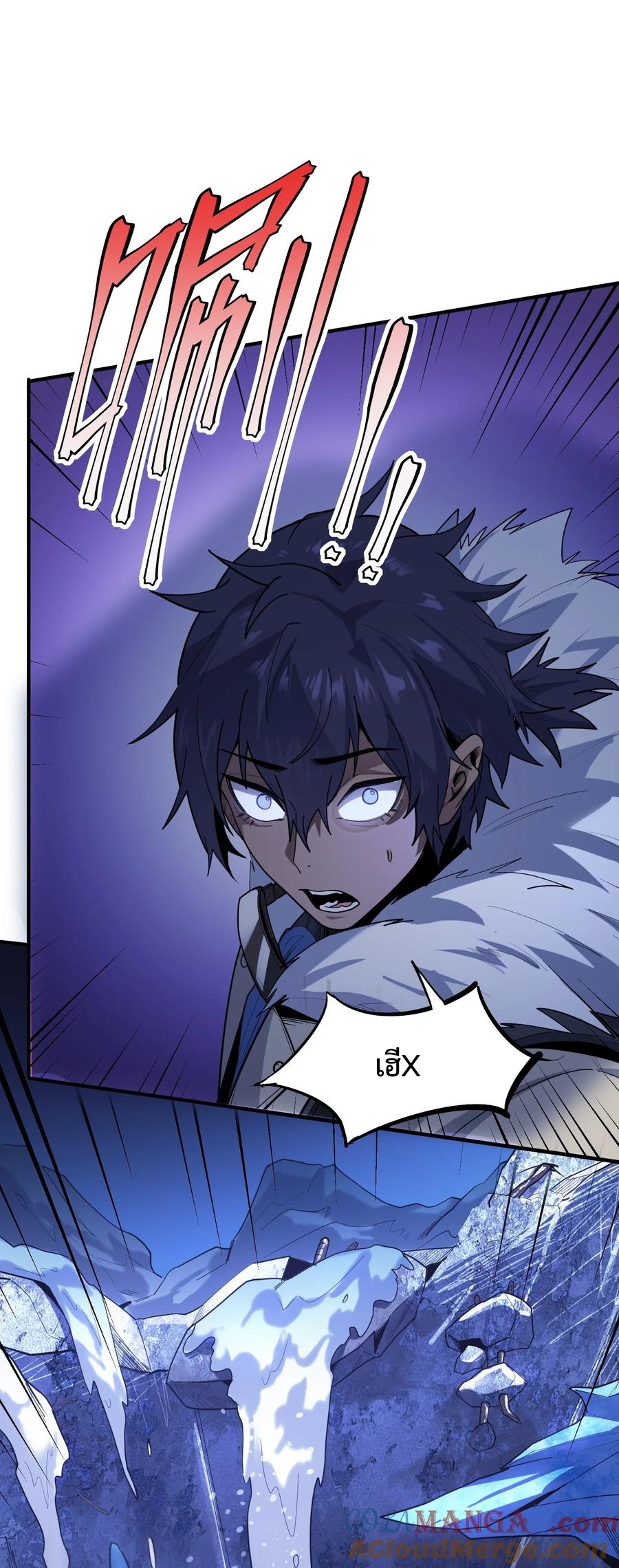 Apocalyptic Super Monster - มีสัตว์ประหลาดในตัวฉัน ตอนที่ 1 หน้า 46