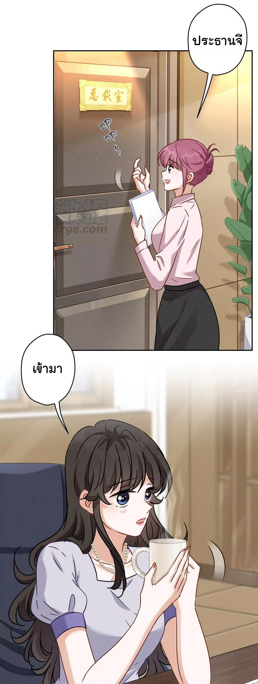 Lu Feng is the best son-in-law สุดยอดลูกเขย "ลู่เฟิง" ตอนที่ 146 หน้า 3