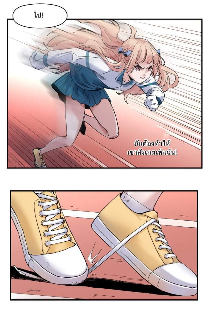 การกลับมาของวายร้าย ตอนที่ 17 หน้า 14