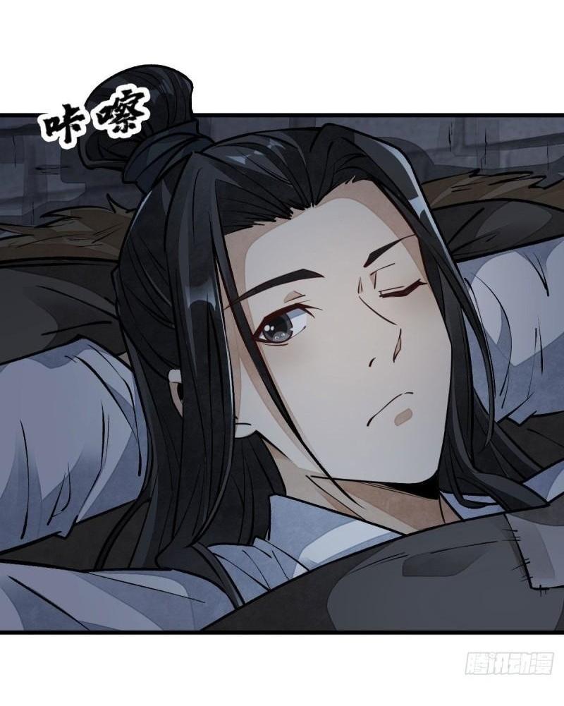 Lan Ke Qi Yuan ตอนที่ 99 หน้า 14