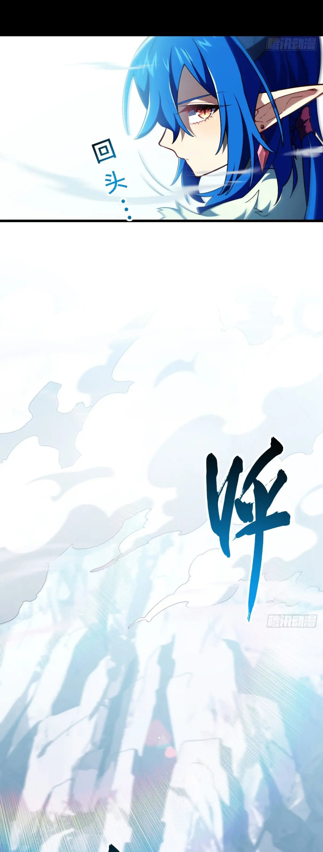 กำเนิดร่างเทวะบรรพกาล ตอนที่ 47 หน้า 6