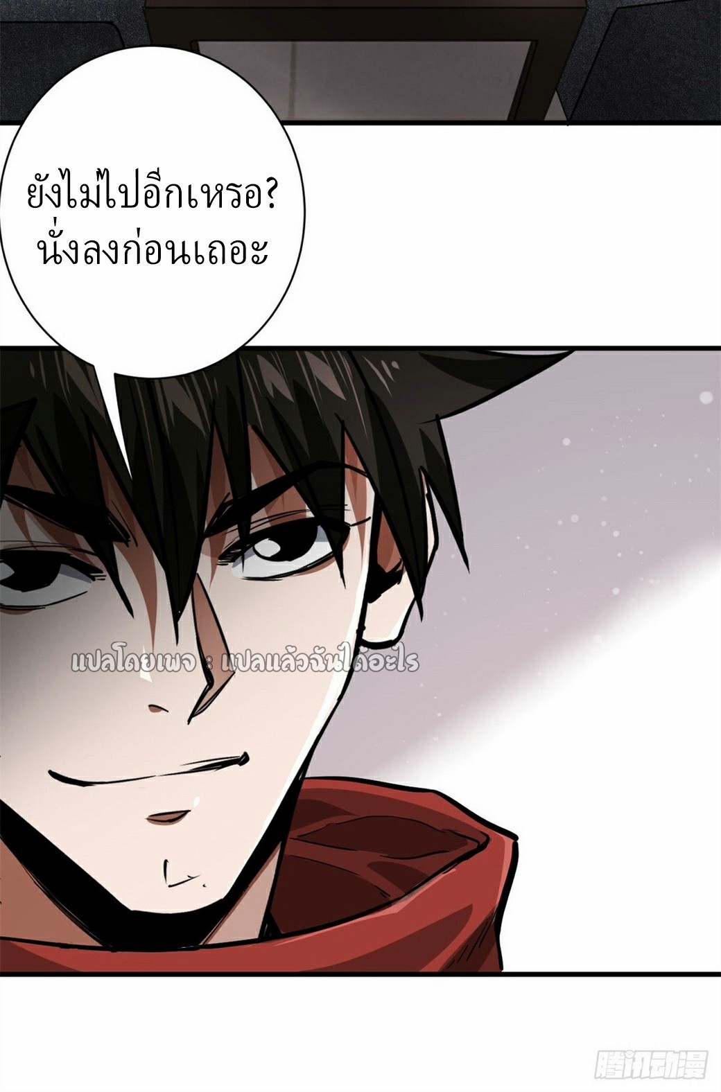 รูเล็ตเวิลด์ สุ่มไอเทมเอาชีวิตรอด ตอนที่ 152 หน้า 29