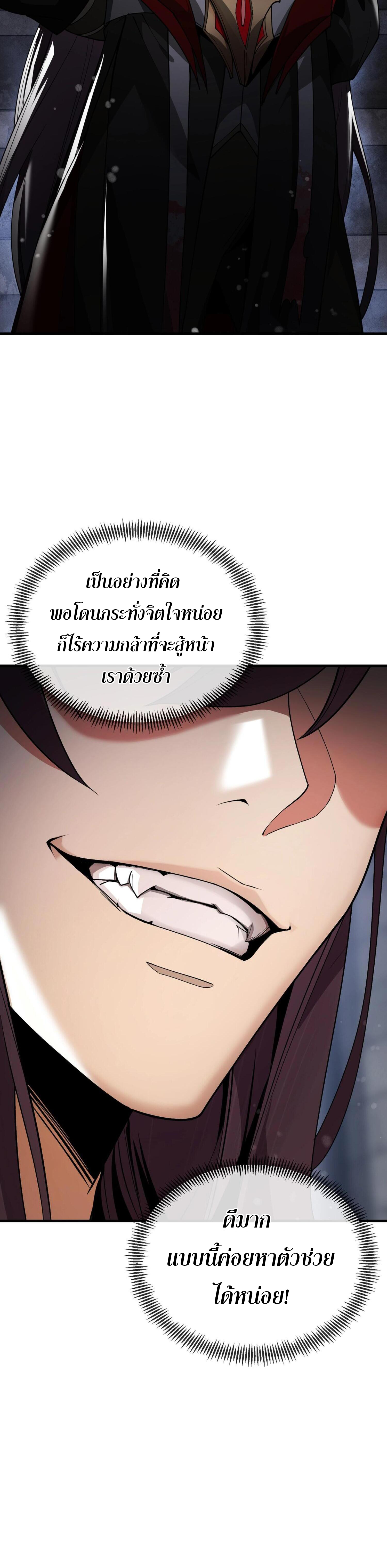 จอมมารแสนดีขนาดนี้ แต่ศิษย์สตรีทั้งหลายกลับต้องการชีวิตข้า ตอนที่ 3 หน้า 5