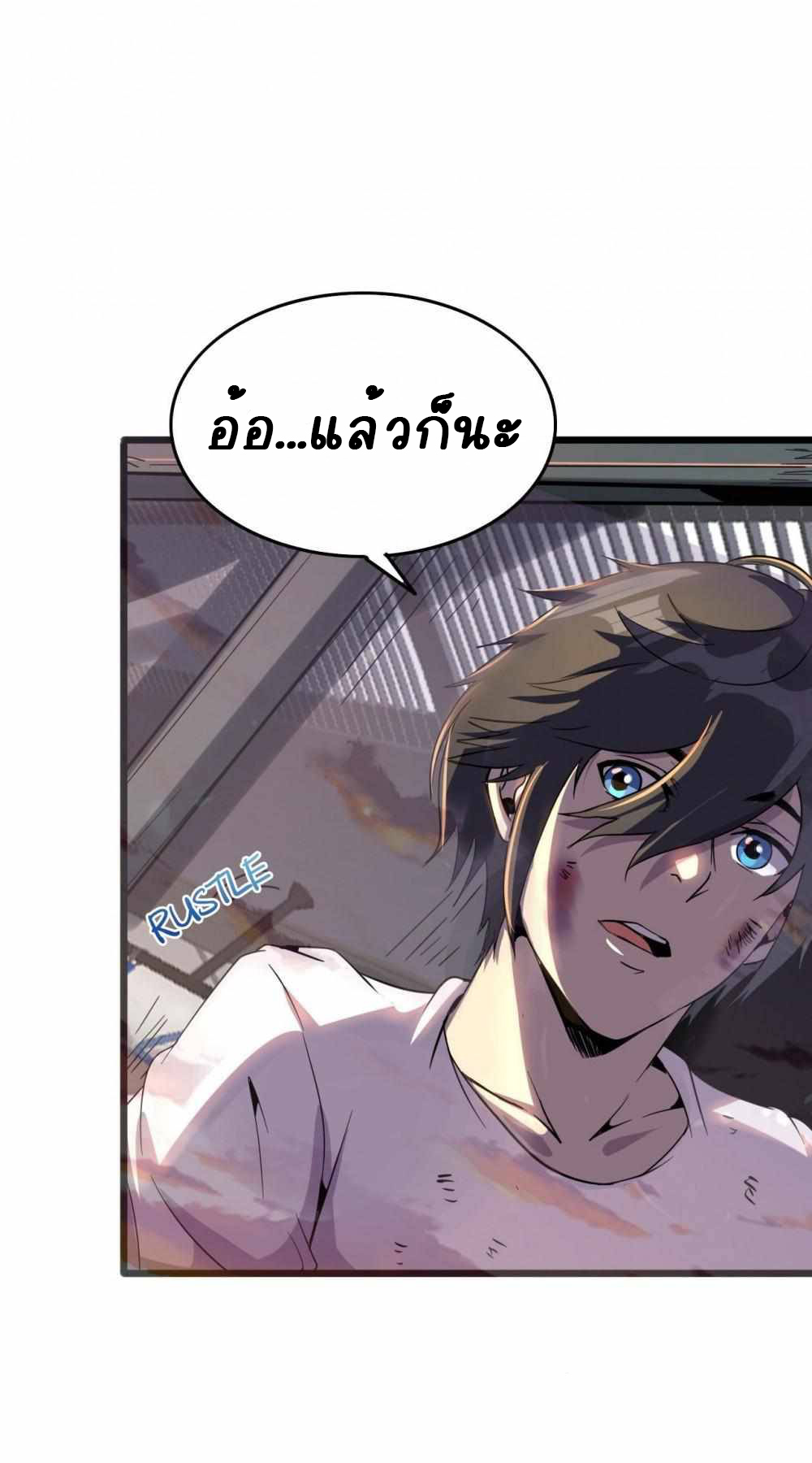 การผจญภัยในดินแดนสรวงสวรรค์ ตอนที่ 14 หน้า 6