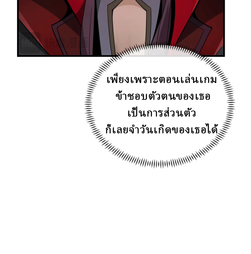 จอมมารสุดแกร่ง ล้างแค้นศิษย์ทรยศ ตอนที่ 5 หน้า 65