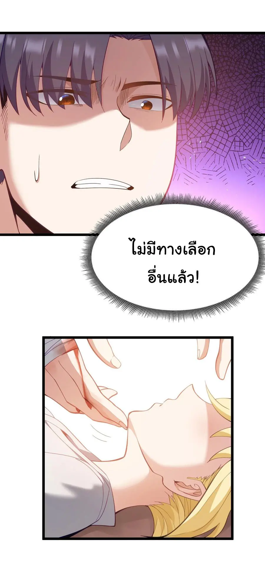 ผู้กล้าอย่างข้าจะพิชิตโลกาด้วยเงิน ( This Hero is a Money Supremacist ) ตอนที่ 6 หน้า 45