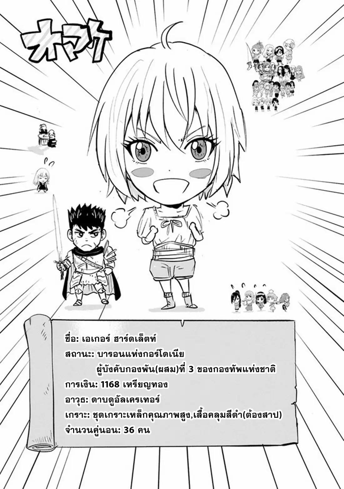 Road to the Kingdom Slave Swordsman the Rise of Heroes ตอนที่ 63 หน้า 31