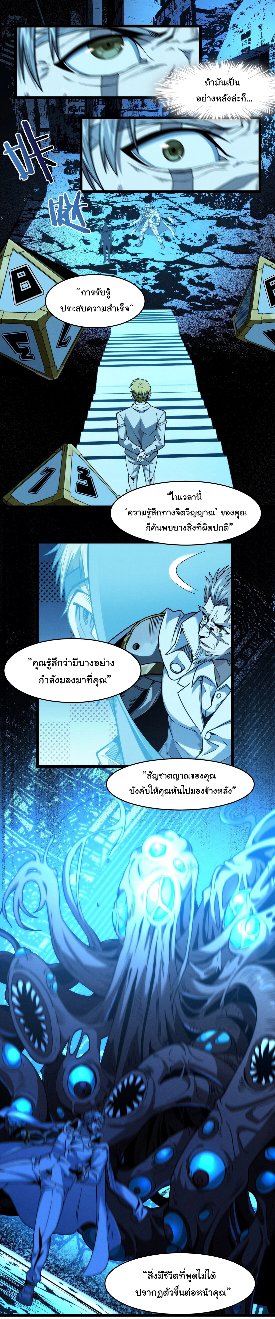 i'm really not the demon god's lackey ตอนที่ 40 หน้า 4
