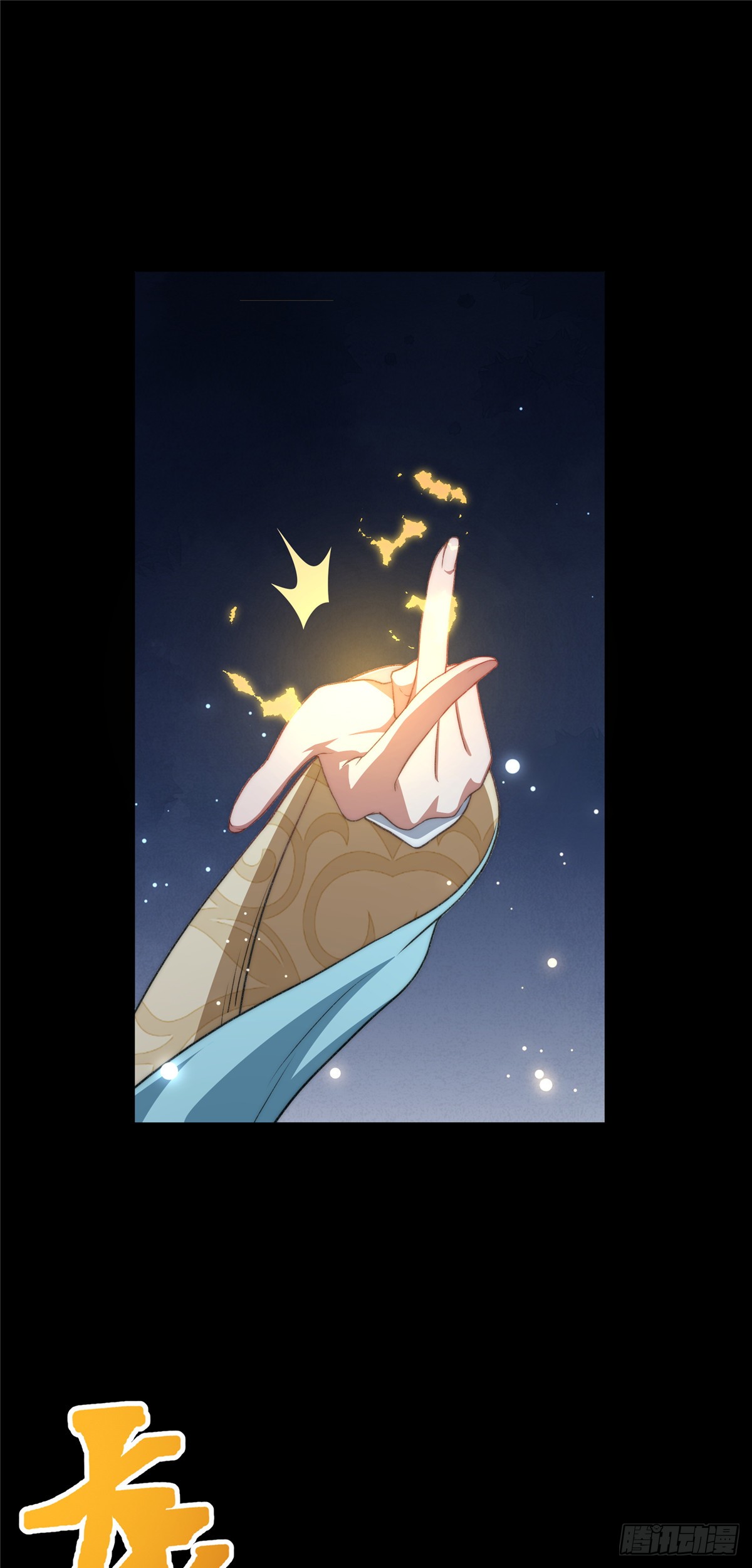 จะทำยังไงดีถ้านางเอกหนีออกมาจากนิยายของฉัน ตอนที่ 16 หน้า 18