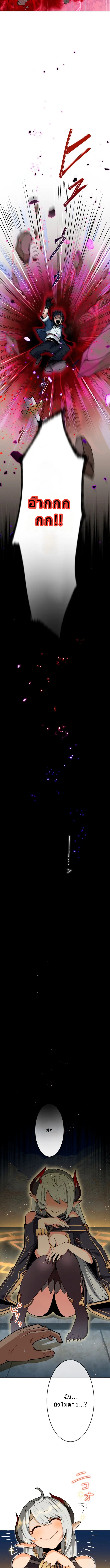 โชคเต็มพิกัด พลิกชะตาอาภัพ – นักผจญภัยสุดซวยสู่สุดยอดพลัง ด้วยสเตตัสกลับด้าน! ตอนที่ 1 หน้า 16