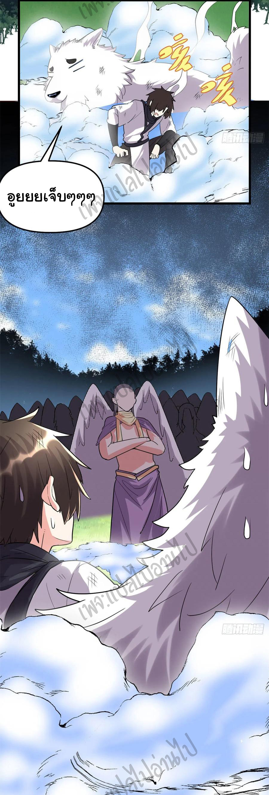 I might be a fake fairy ตอนที่ 117 หน้า 19