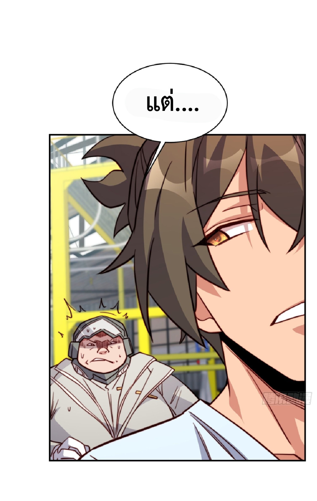 The People On Earth Are Too Ferocious ตอนที่ 195 หน้า 20