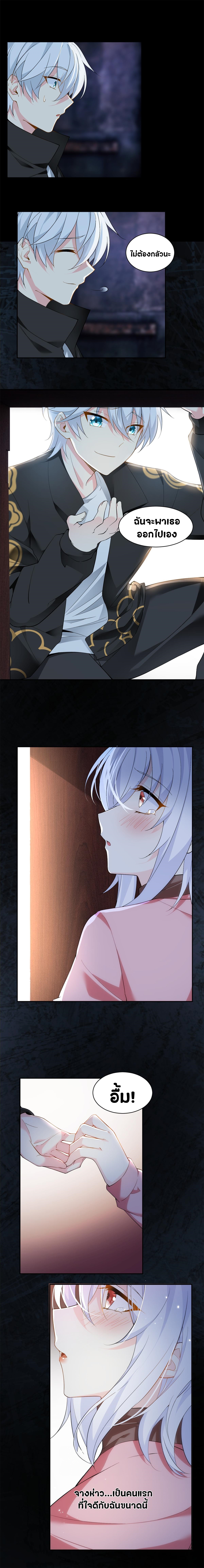 สาวๆที่นี่ต้องการรุมจีบฉัน?! ตอนที่ 12 หน้า 7