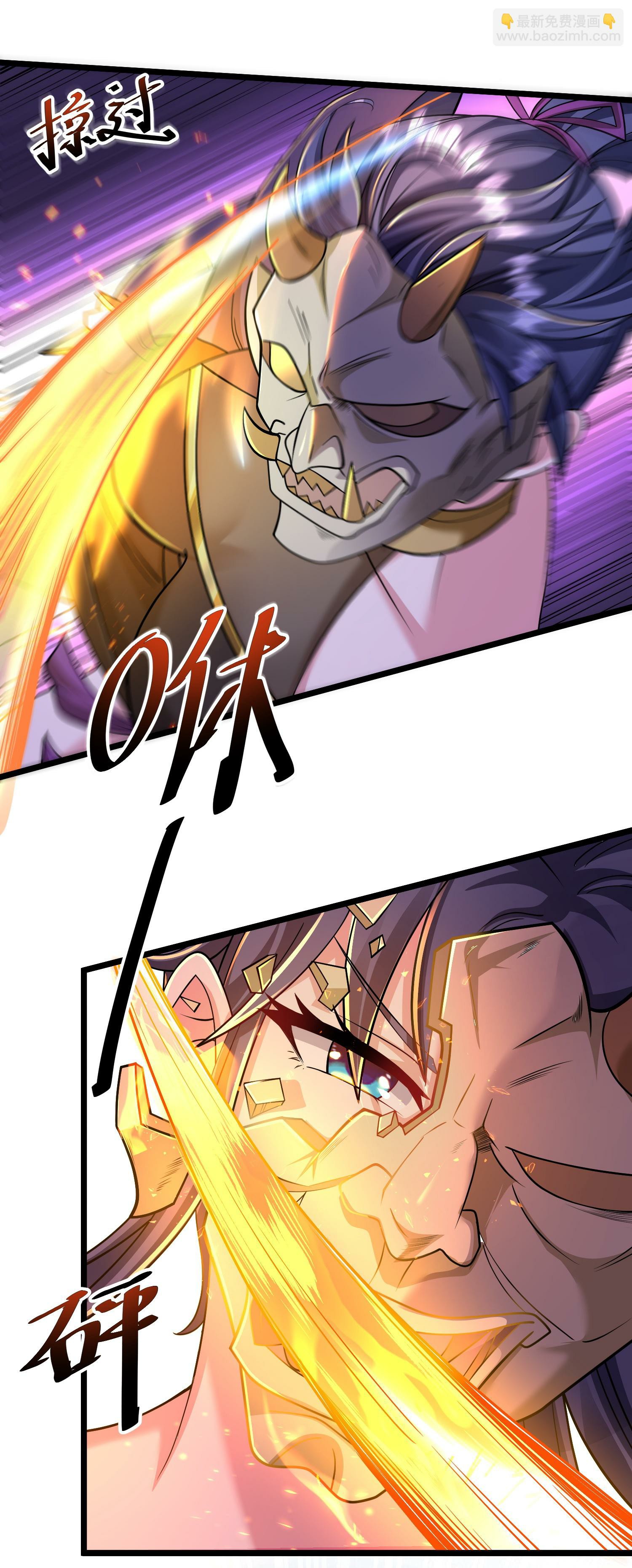 การกลับมาของเทพมาร ตอนที่ 23 หน้า 4