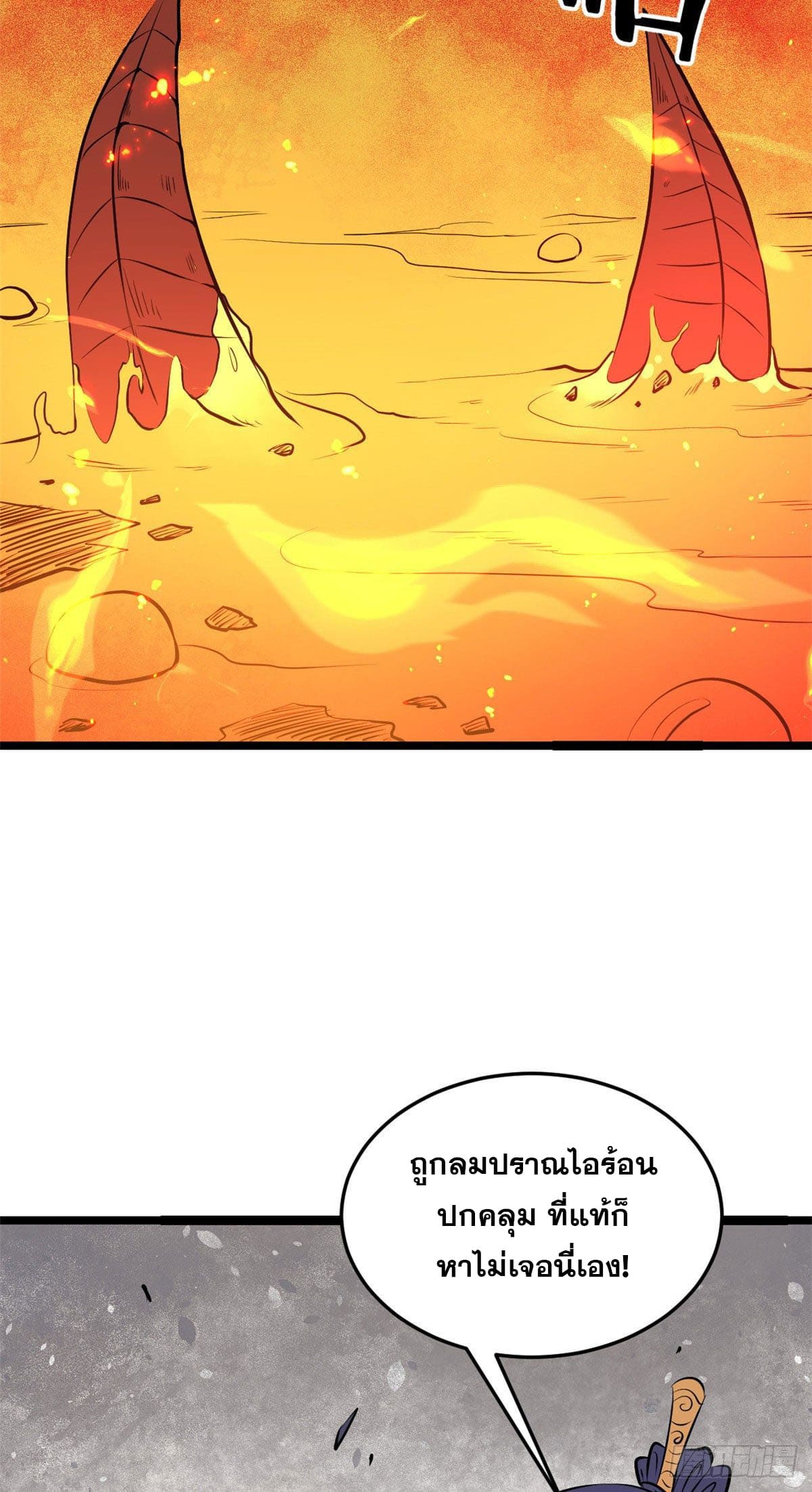 นิกายที่แข็งแกร่งที่สุด (ทันจีน) ตอนที่ 113 หน้า 28