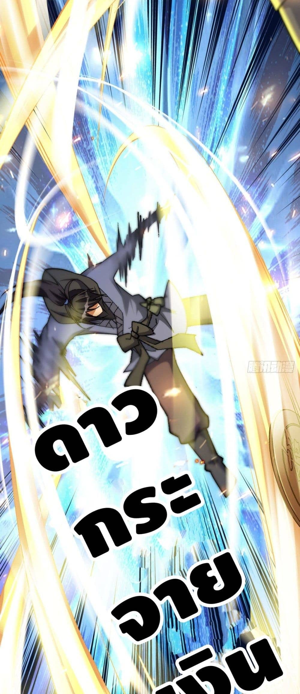 The World’s Greatest Martial Artist ตอนที่ 15 หน้า 46