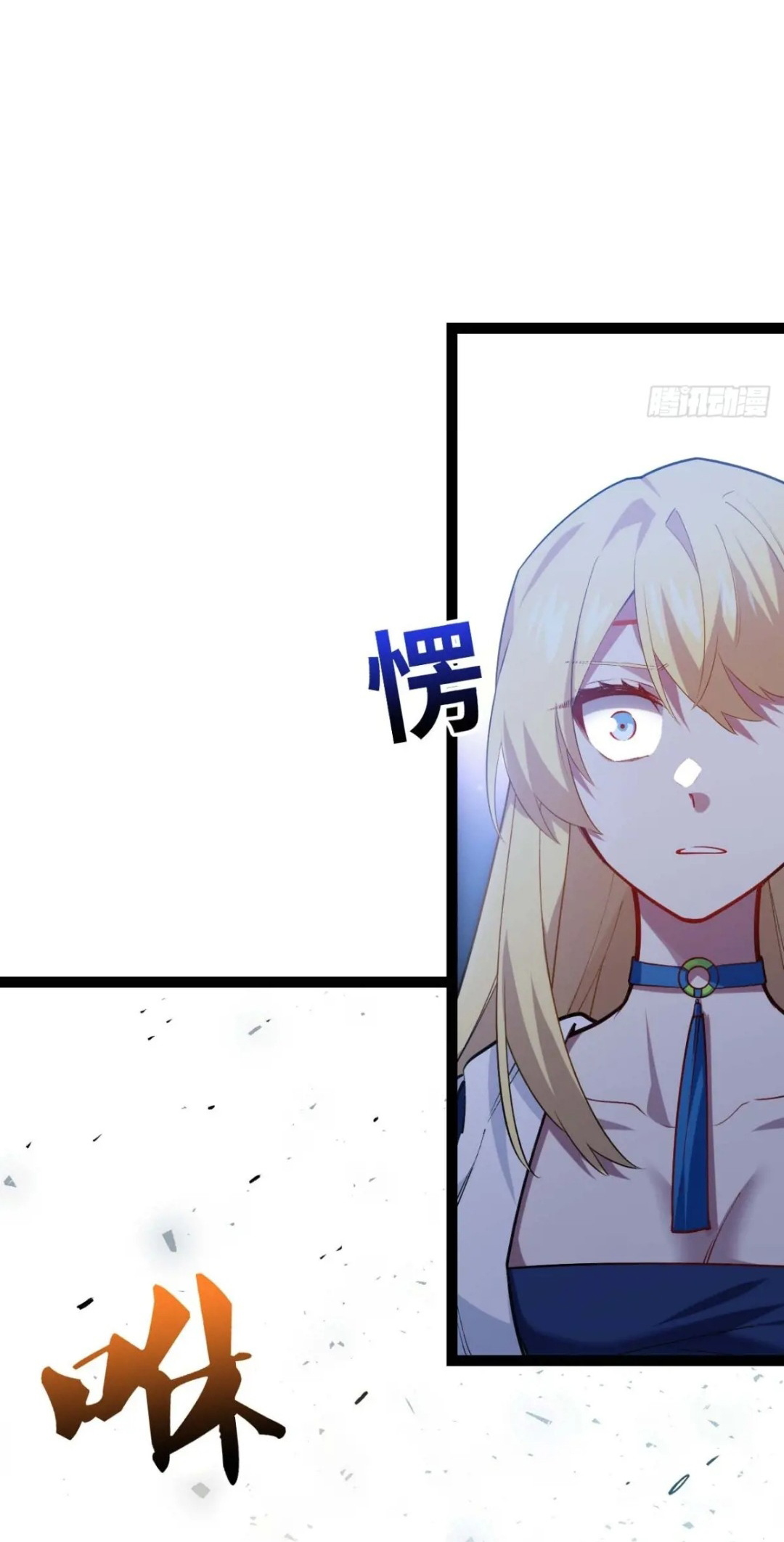 กำเนิดร่างเทวะบรรพกาล ตอนที่ 19 หน้า 27