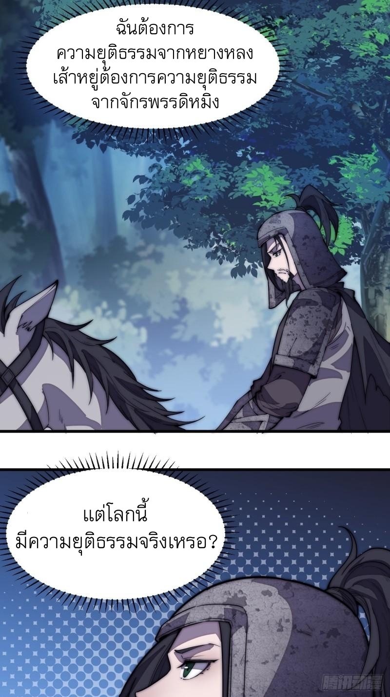 Starting a Mountain ตอนที่ 196 หน้า 4