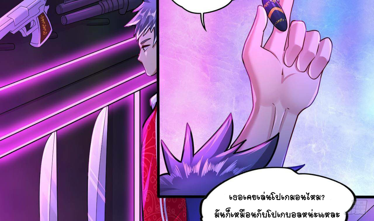 อยู่ดีๆโลกของผมก็เต็มไปด้วยสิ่งลึกลับ ตอนที่ 17 หน้า 14