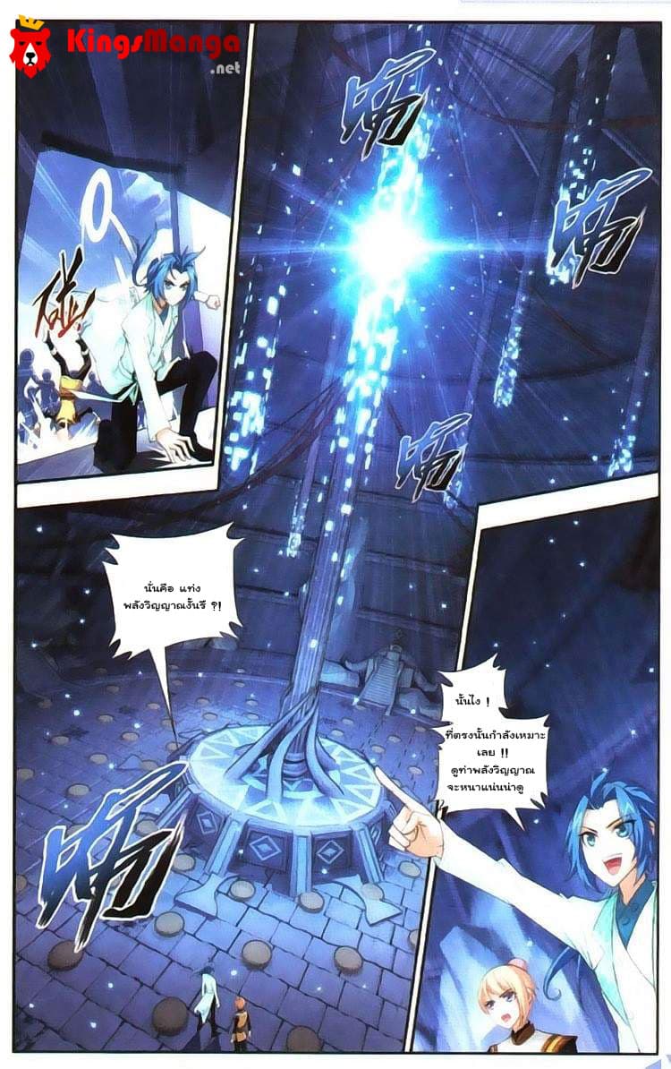 Da Zhu Zai ศึกปรมาจารย์สะท้านฟ้า (ชนจีน) ตอนที่ 6 หน้า 16