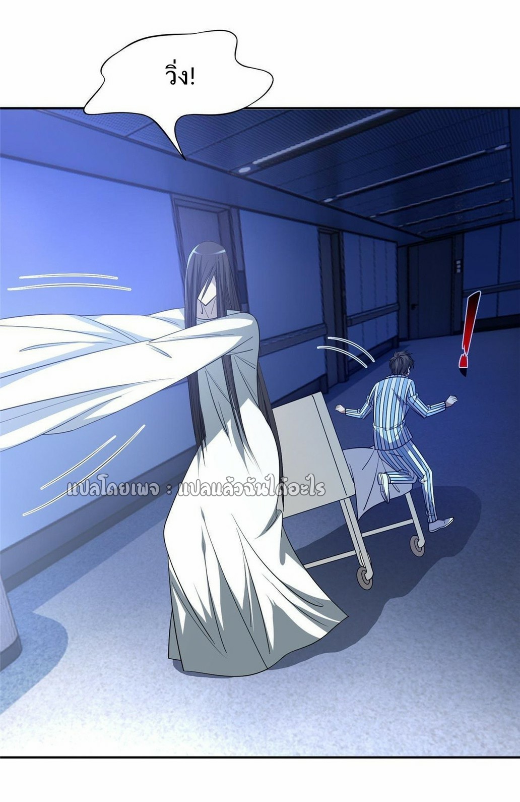 การเกิดใหม่ของพระเจ้ากับระบบผลาญเงินสุดกาว ตอนที่ 145 หน้า 24