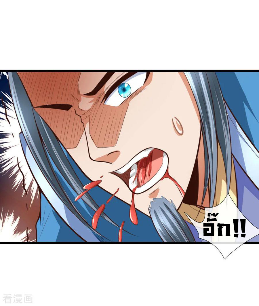 |.ตำนานราชันย์เทพสวรรค์ ตอนที่ 11 หน้า 4