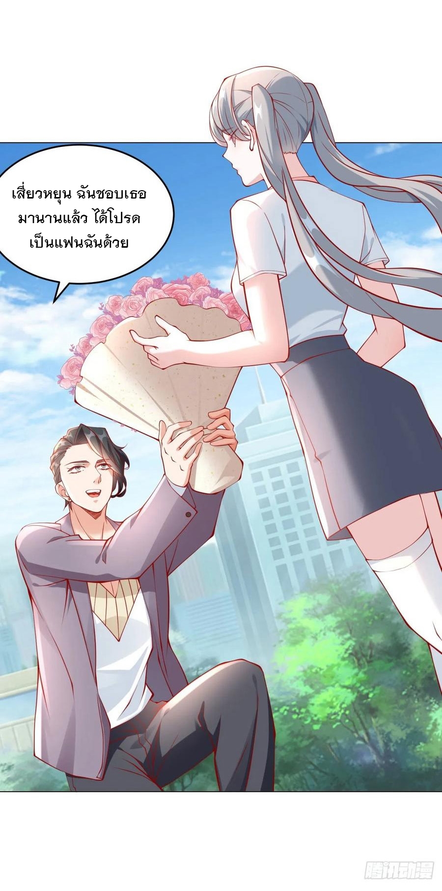 ฉันมีระบบเรียกรถในตำนานสุดเทพ ตอนที่ 28 หน้า 25