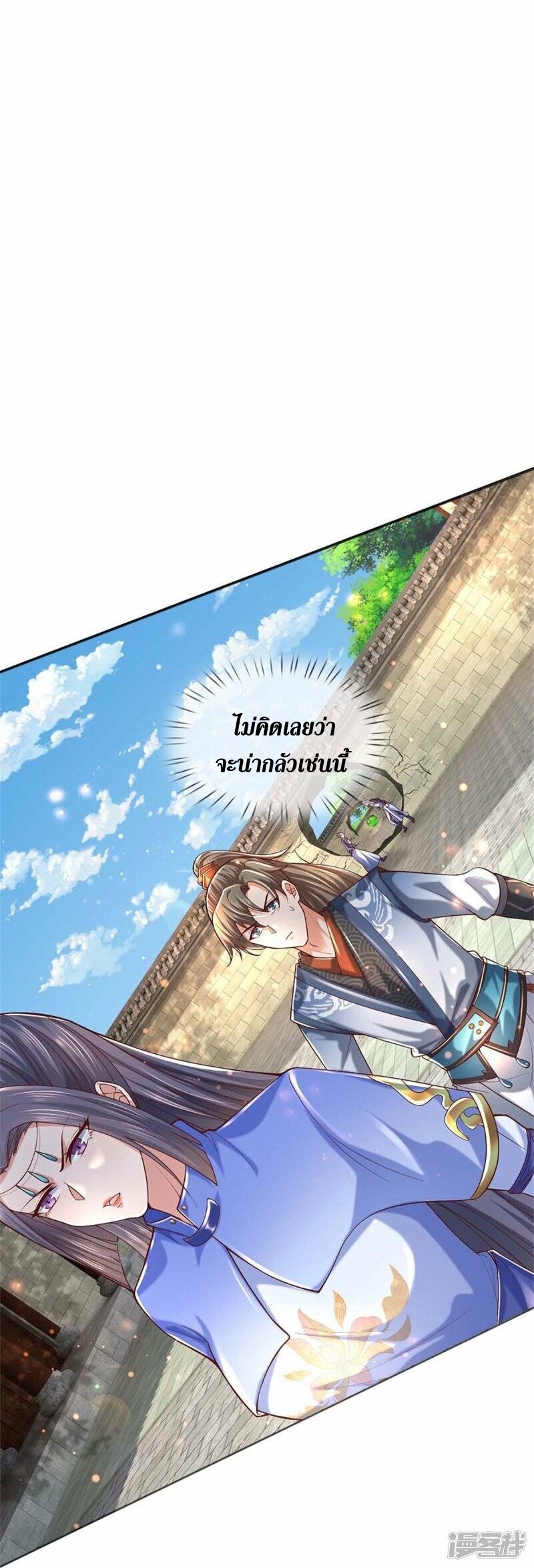 Sky Sword God ตอนที่ 106 หน้า 35