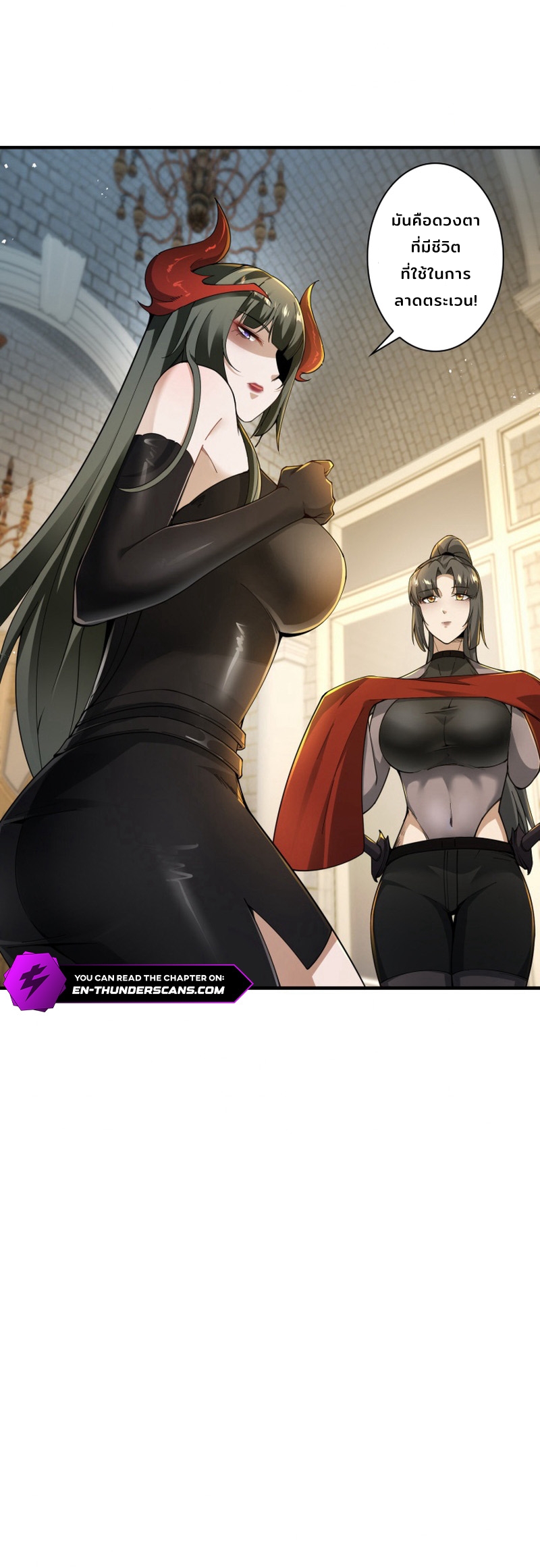 ราชาปีศาจผู้เติบโตจากมหันตภัย ตอนที่ 4 หน้า 23