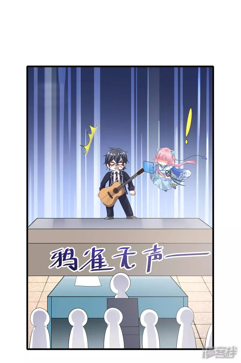 ระบบแห่งการล้างแค้น ตอนที่ 6 หน้า 31