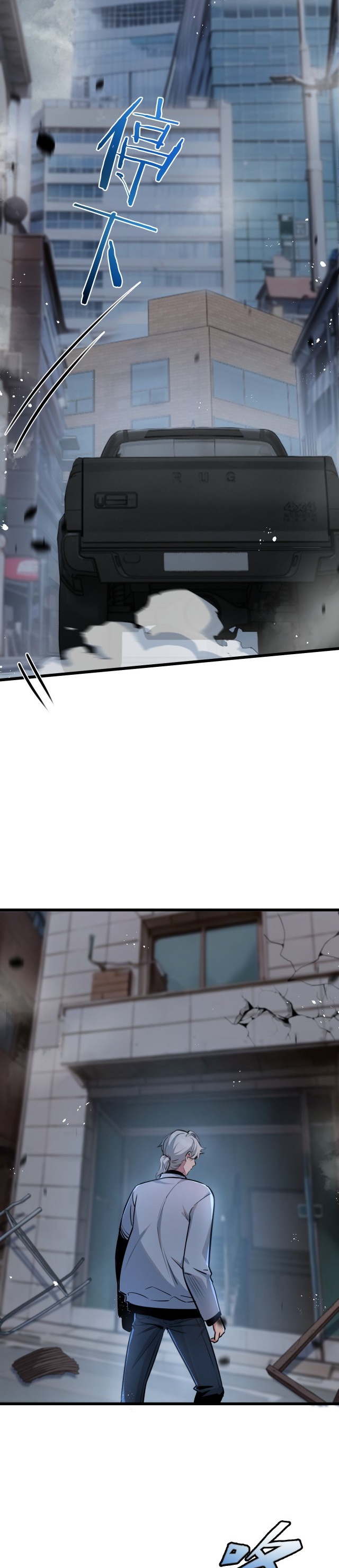 สุดยอดฟาร์มวันสิ้นโลก ตอนที่ 5 หน้า 24