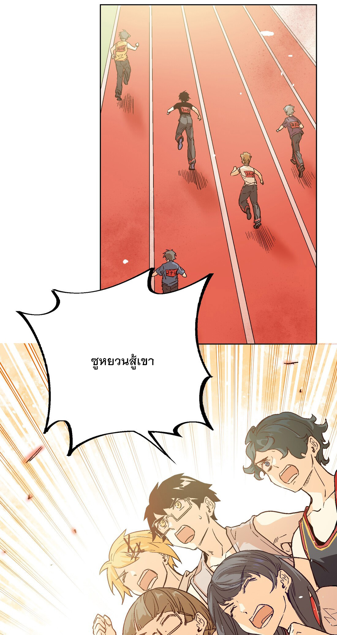 The King of Special Forces Reborn in School, Popular With Girls ตอนที่ 21 หน้า 33