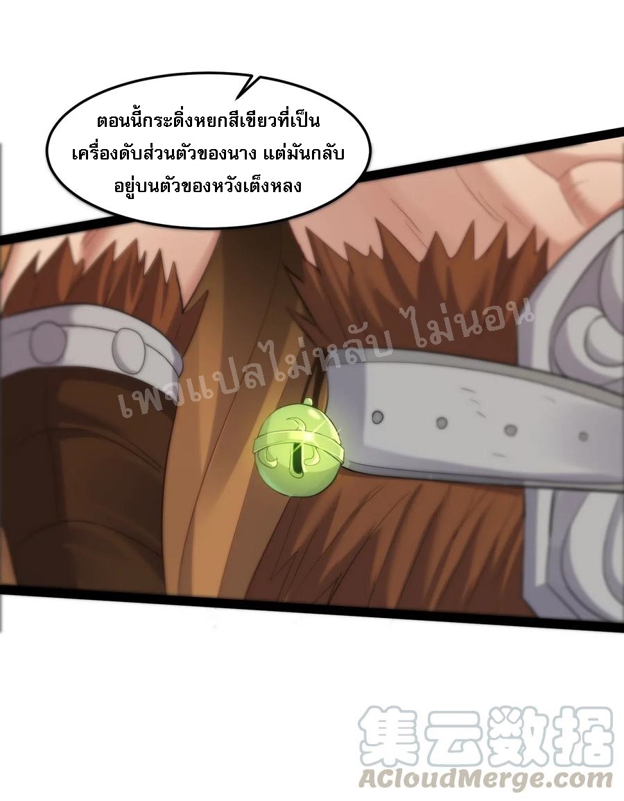 ดันเกิดใหม่เป็นสุดยอดวายร้ายหมายเลขหนึ่ง ตอนที่ 11 หน้า 41