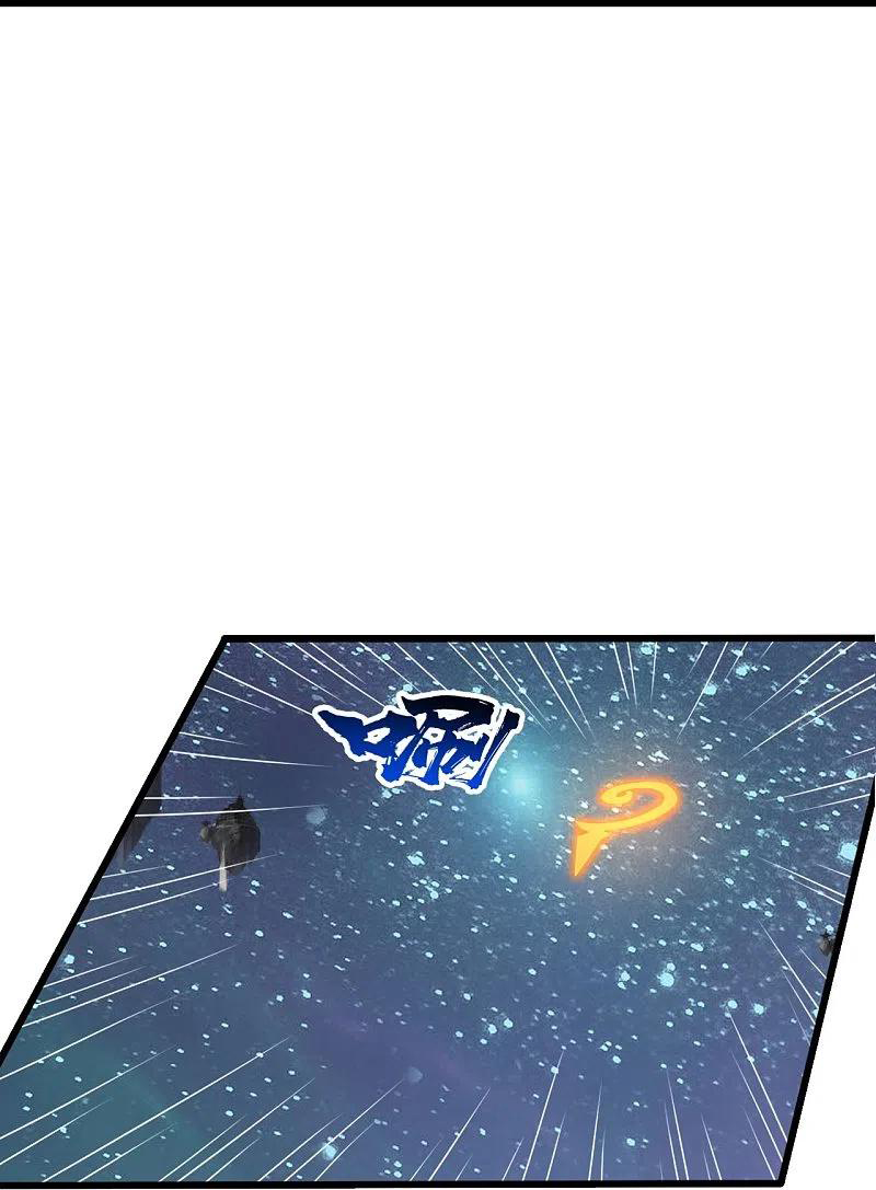 เทพอสูรสยบฟ้า ตอนที่ 261 หน้า 17