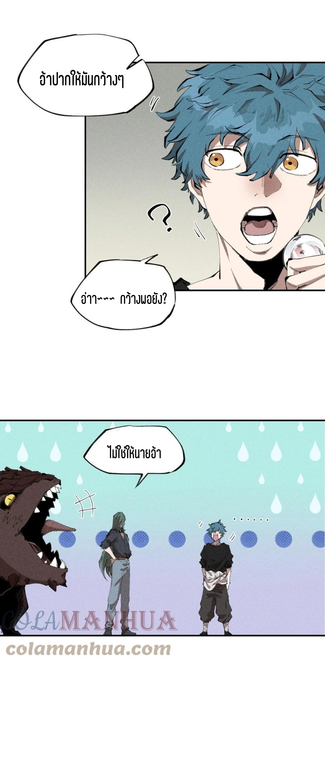 แม้ตัวละครเป็นแมงกะพรุนแต่ฉันก็ยังเทพอยู่ดี [ชนต้นฉบับ] ตอนที่ 67 หน้า 17