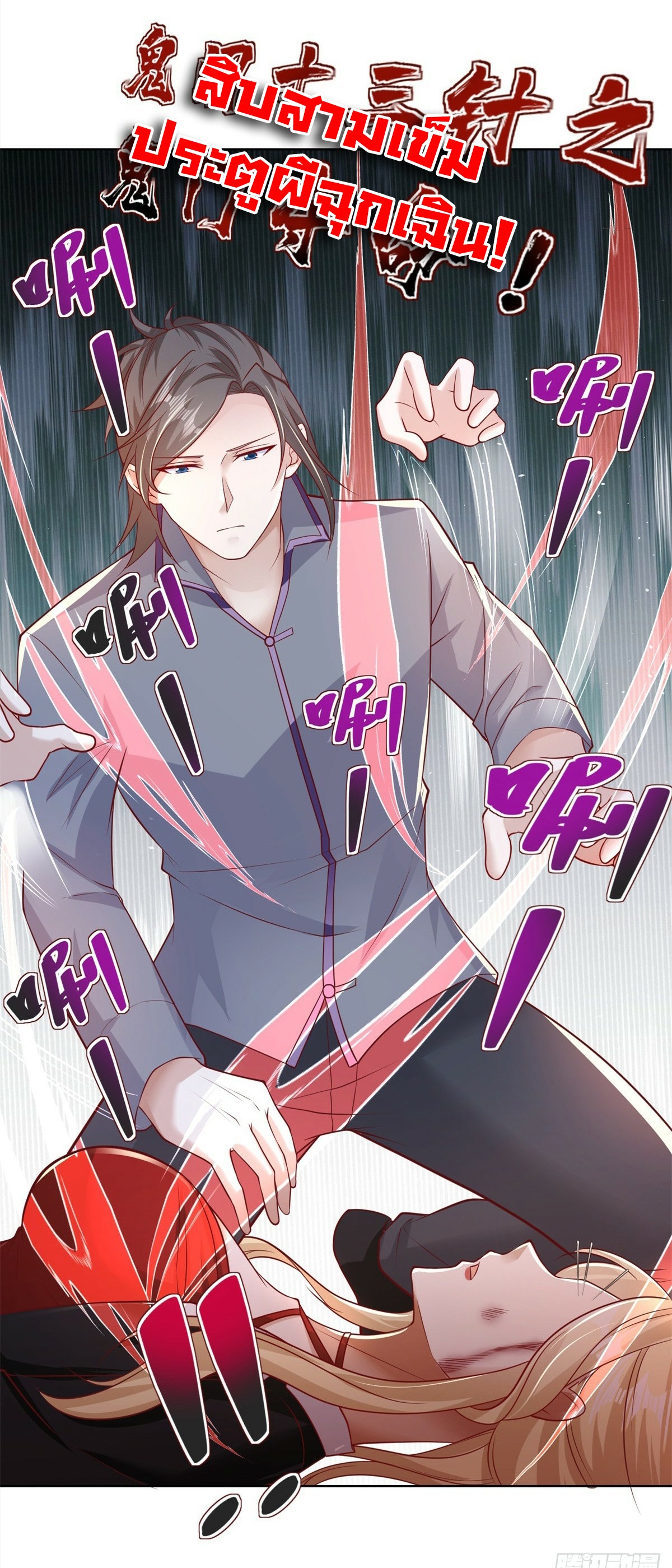 Arch villain วายร้ายระดับเทพ ตอนที่ 41 หน้า 28