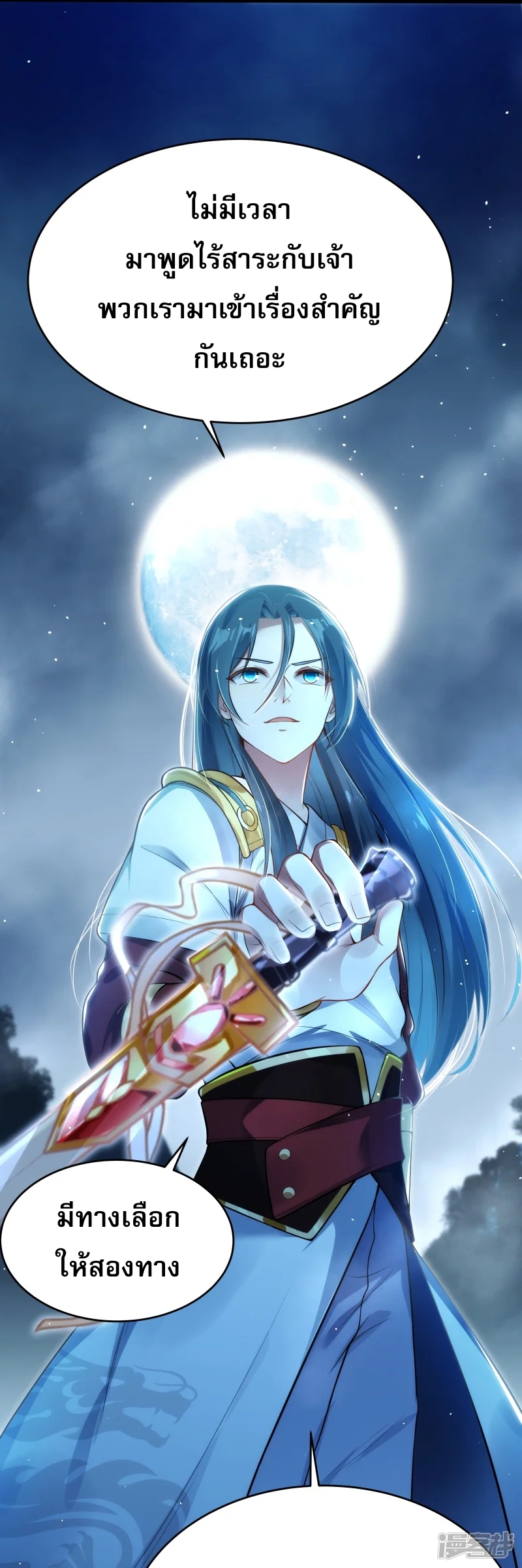 จักรพรรดิกระบี่เกิดใหม่ในร่างลูกเขย ตอนที่ 5 หน้า 19