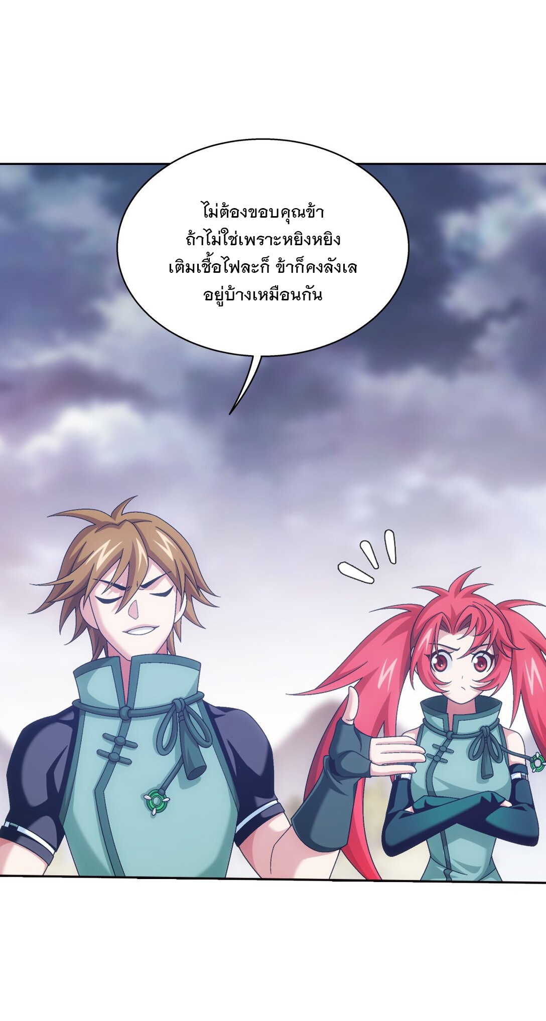 Da Zhu Zai ศึกปรมาจารย์สะท้านฟ้า (ชนจีน) ตอนที่ 370 หน้า 25