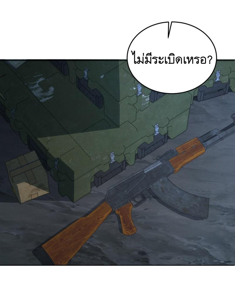 THE FIRST ORDER ตอนที่ 197 หน้า 28